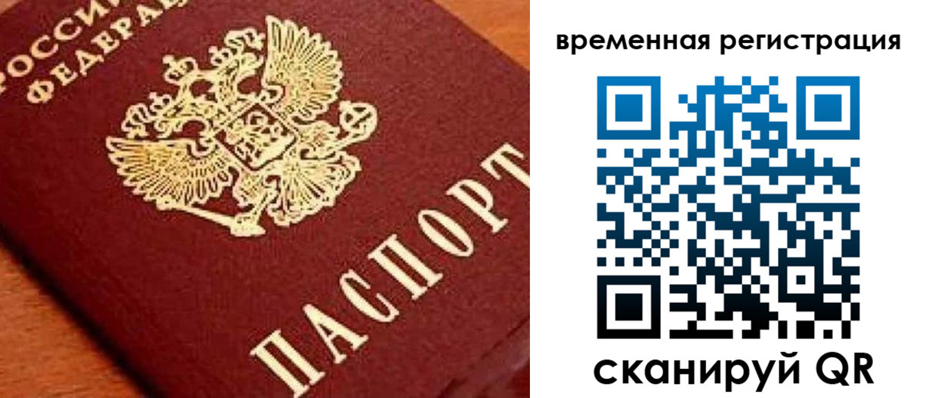 где прописаться в Осташкове