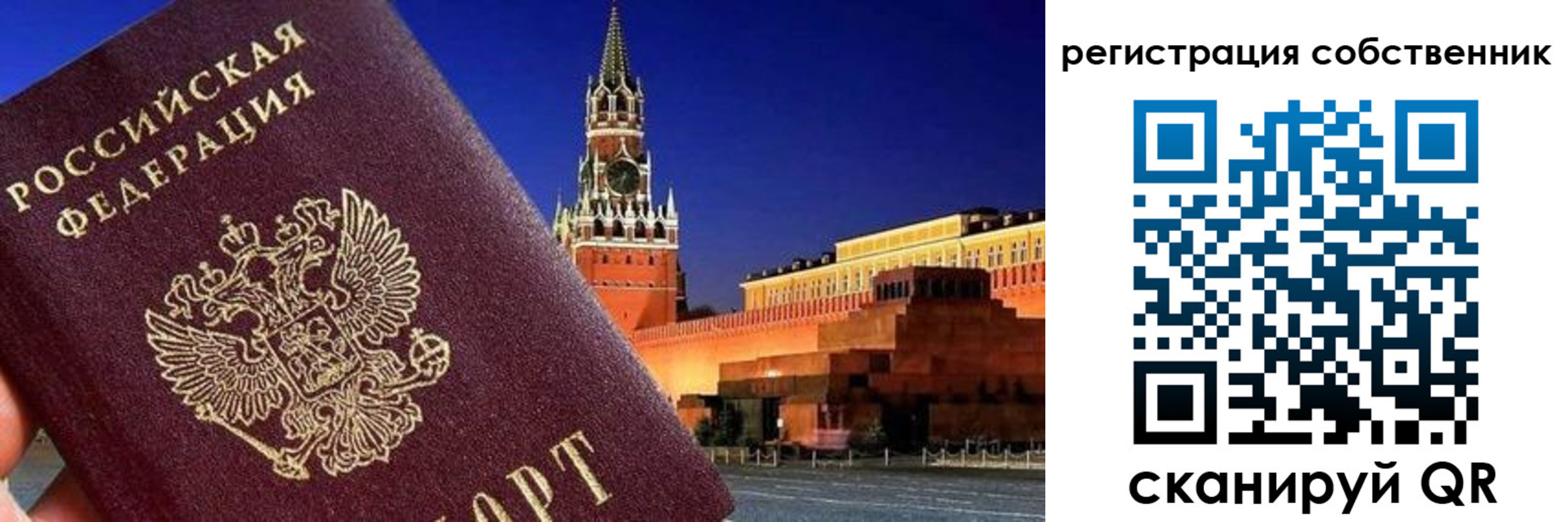 прописка штамп в Осташкове