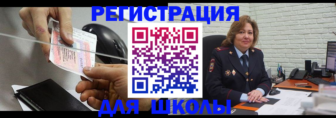 прописка для работы в Осташкове