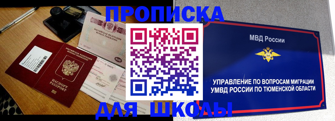 временная регистрация недорого в Осташкове